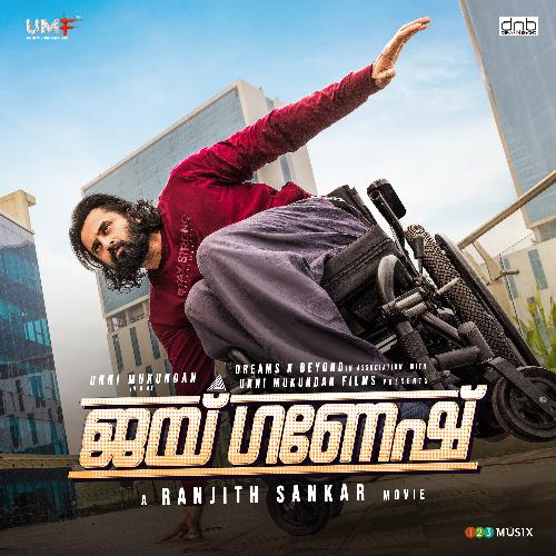 Prakashangale - Sankar Sharma
