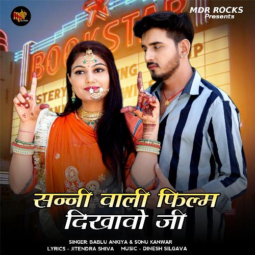 Sunny Wali Film Dikhavo Ji - Bablu Ankiya, Sonu Kanwar