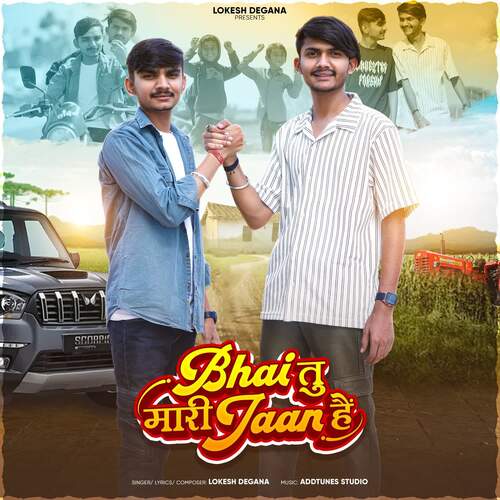 Bhai Tu Maari Jaan He - Lokesh Degana