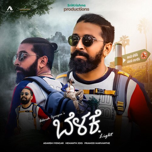 Belake - Adarsh Iyengar