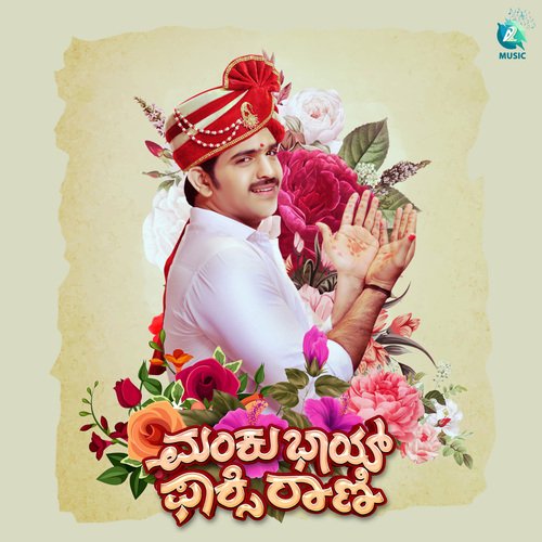 Sathimaniyare - Shameer Mudipu, Vinyas Madhya, Yogish AN, Keerthan Bhandary