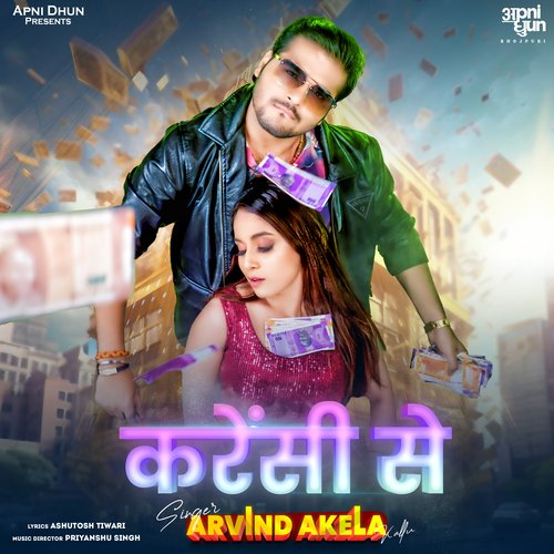 Currency Se - Arvind Akela Kallu