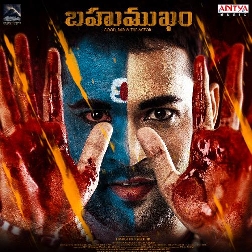 Chirunama - Phani Kalyan