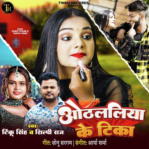 Othlaliya Ke Tika - Tinku Singh, Shilpi Raj
