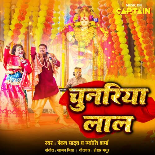 CHUNARIA LAL - Pankaj Yadav, Jyoti Sharma