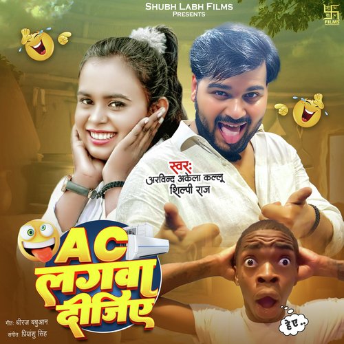 Ac Lagawa Dijiye - Arvind Akela Kallu, Shilpi Raj