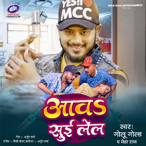 Aawa Sui Lela - Golu Gold, Neha Raj