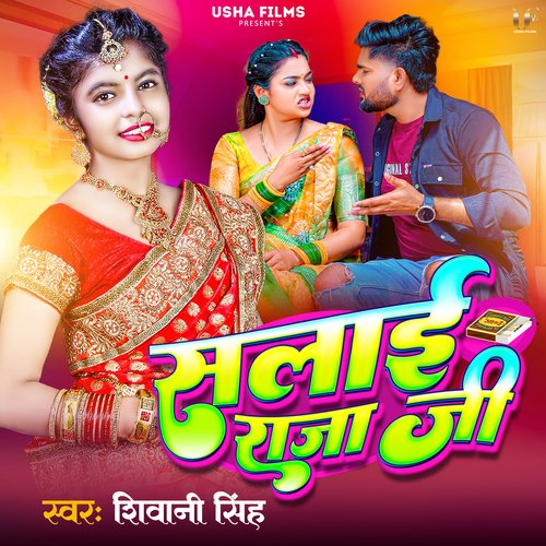 Salai Raja Ji - Shivani Singh