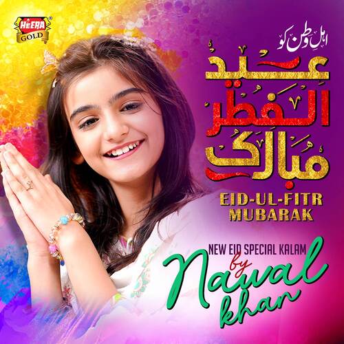 Eid-Ul-Fitr Mubarak - Nawal Khan
