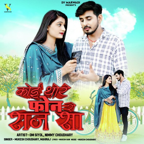 Koi Thore Phone Ro Raaj Sa - Mukesh Choudhary, Mahiraj
