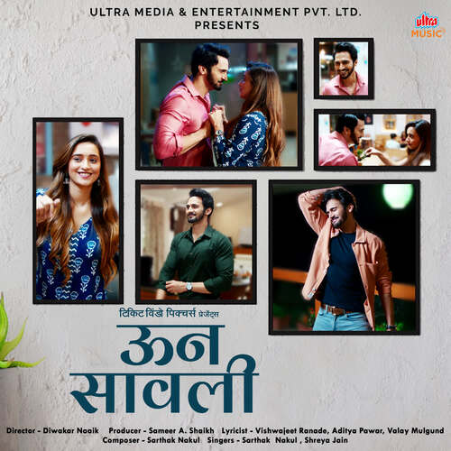 You  I - Sarthak Nakul