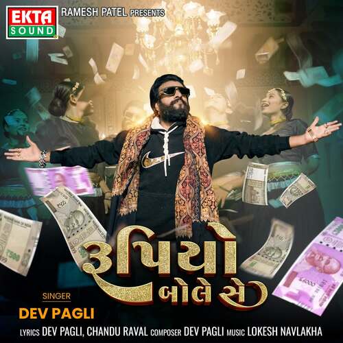 Rupiyo Bole Se - Dev Pagli