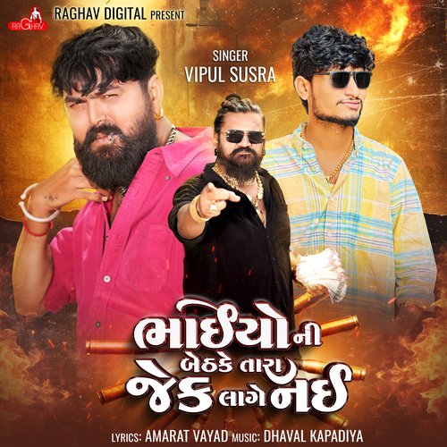Bhaiyo Ni Bethake Thara Jack Lage Nahi - Vipul Susra