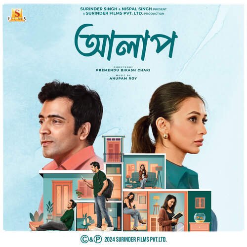 Abohawa Bole Dey - Anupam Roy
