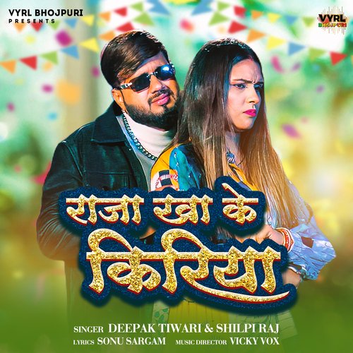Raja Kha Ke Kiriye - Deepak Tiwari, Shilpi Raj
