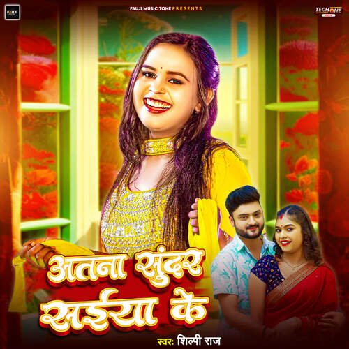 Atana Sundar Saiya Ke - Shilpi Raj
