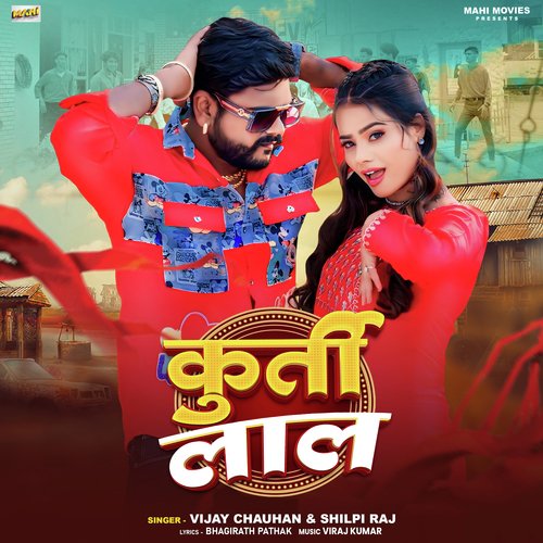Kurti Laal Laal - Vijay Chauhan, Shilpi Raj