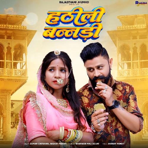 Hathili Banndi - Suman Chouhan, Akshay Pandit