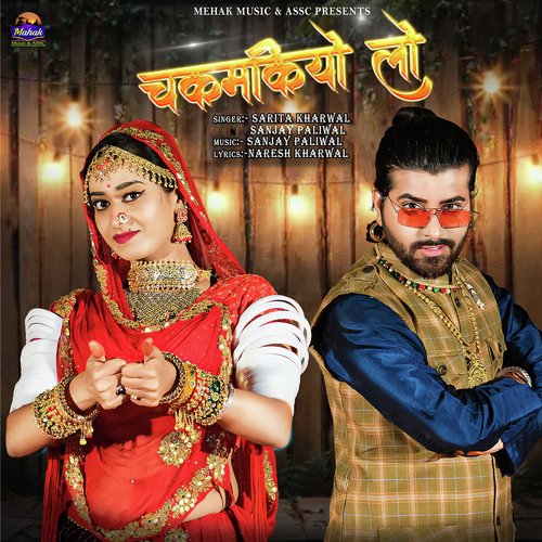 Chakamkiyo Lo - sanjay paliwal, Sarita Kharwal
