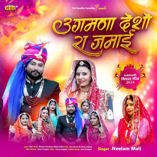 Ugmana Desho Ra Jamai - Neelam Mali