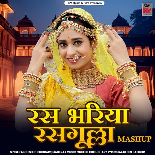 Ladla Devar Ro Byav Mashup - Mukesh Choudhary, Mahiraj