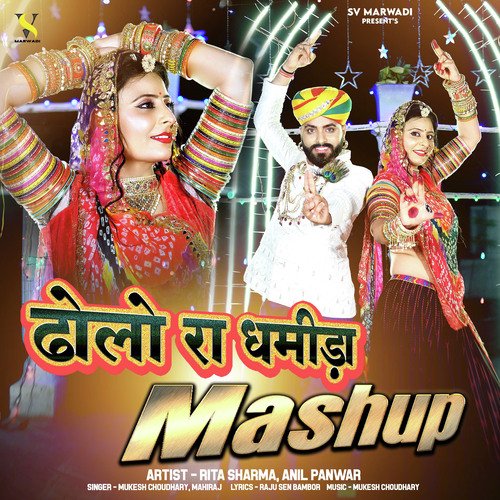 Dholo Ra Dhamida Mashup - Mukesh Choudhary, Mahiraj