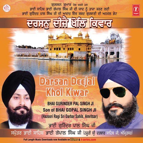 Sa Dharat Bhaee Hariyavli - Bhai Gurvinder Pal Singh Ji-Amritsar Wale
