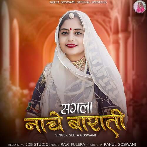 Sagla Nache Barati - Geeta Goswami
