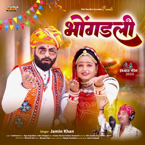 Bhongadli - Jamin Khan