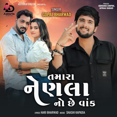 Tamara Nenla No Che Vank - Gopal Bharwad