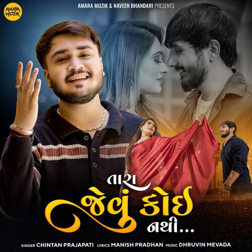 Tara Jevu Koi Nathi - Dhruvin Mevada, Chintan Prajapati