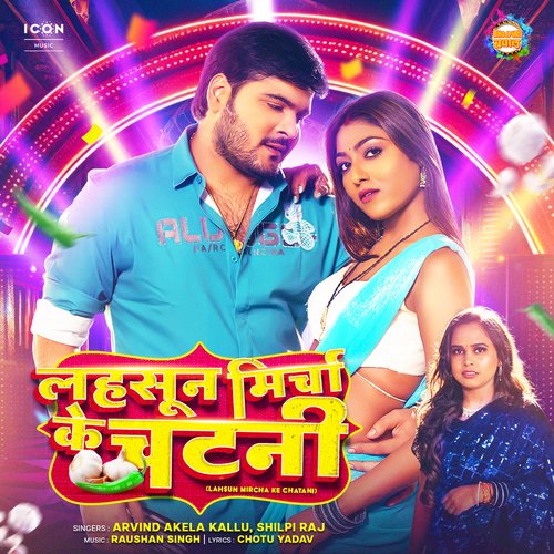 Lahsun Mircha Ke Chatani - Arvind Akela Kallu Ji, Shilpi Raj