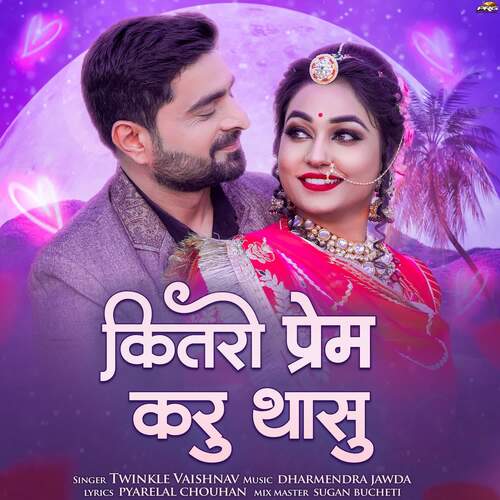 Kitro Prem Karu Thasu - Twinkal Vaishnav