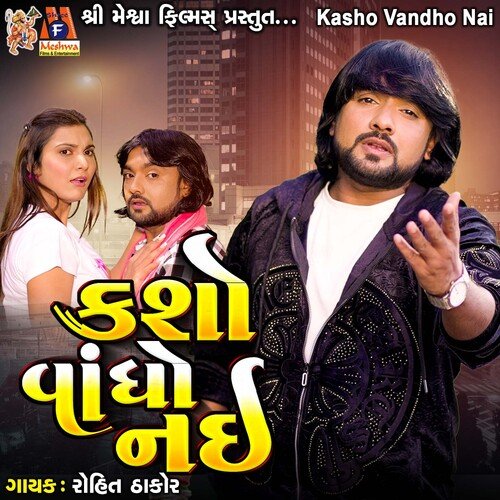 Kasho Vandho Nai - Rohit Thakor