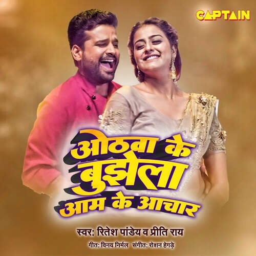 Hotwa Ke Bujhela Aam Ke Achar - Ritesh Pandey, Preeti Rai
