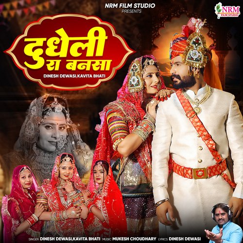 Dudheli Ra Bansa - Dinesh Dewasi, Kavita Bhati