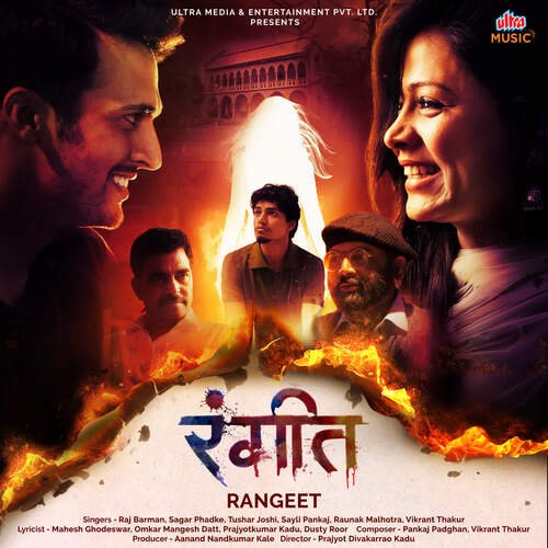 Lovely Lovely - Pankaj Padghan, Vikrant Thakur