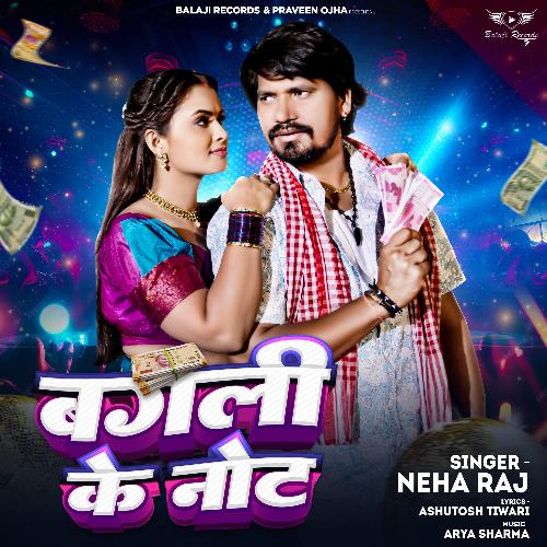 Bagali K Note Jab Jharal Ho - Neha Raj