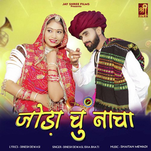 Joda Chu Nacha - Dinesh Dewasi, Isha Bhati