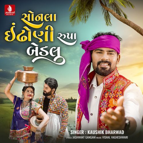 Sonla Indhoni Rupa Bedalu - Kaushik Bharwad