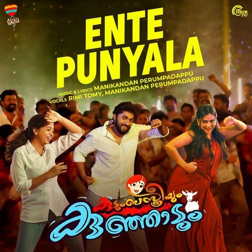 Ente Punyala (From Kudumbasthreeyum Kunjadum) - Manikandan Perumpadappu