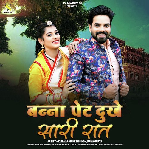 Banna Pet Dukhe Sari Raat - Prakash Dewasi, Priyanka Chouhan