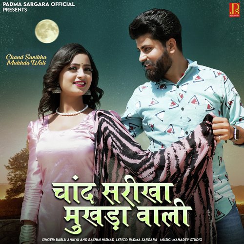 Chand Sarikha Mukhda Wali - Bablu Ankiya, Rashmi Nishad