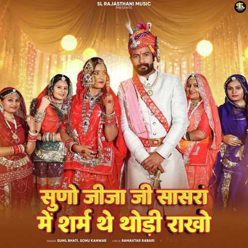 Suno Jija Ji Sasra Me Sharam Thay Thodi Rakho - Sunil Bhati, Sonu Kanwar