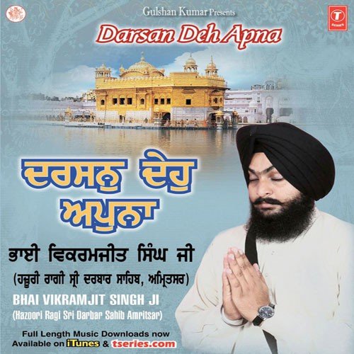 Putar Geyo Mere Man Ka Sansa - Bhai Vikramjit Singh