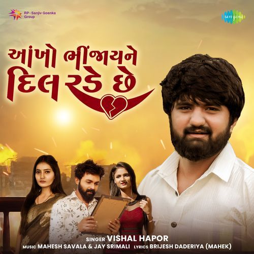Aakho Bhijayne Dil Rade Che - Vishal Hapor