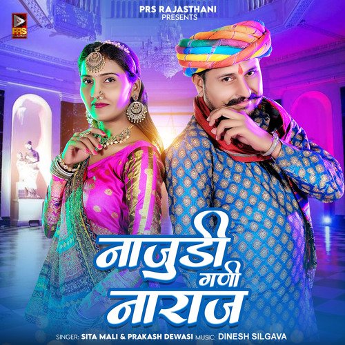 Najudi Ghani Naraj - Sita Mali, Prakash Dewasi