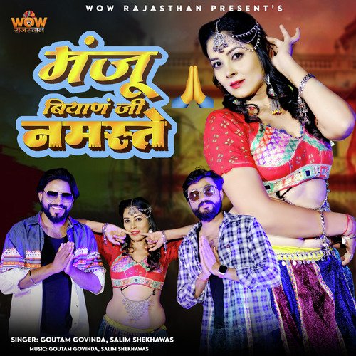 Manju Biyan Ji Namaste - Goutam Govinda, Salim Shekhawas