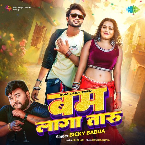 Bom Laga Taru - Bicky Babua, J.P. Bihari, Ravi Raj Deva