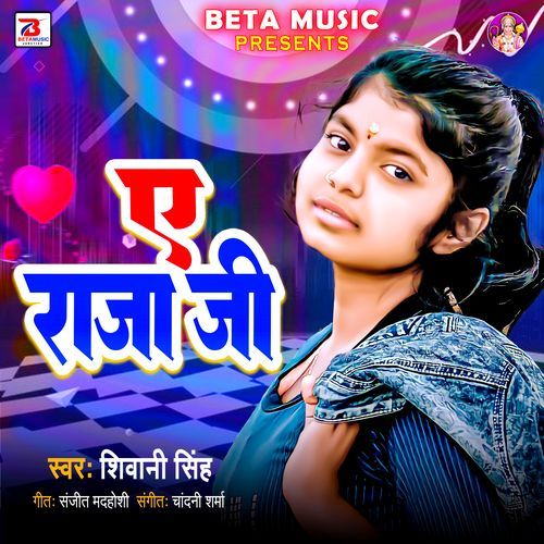 Ae Raja Ji - Shivani Singh